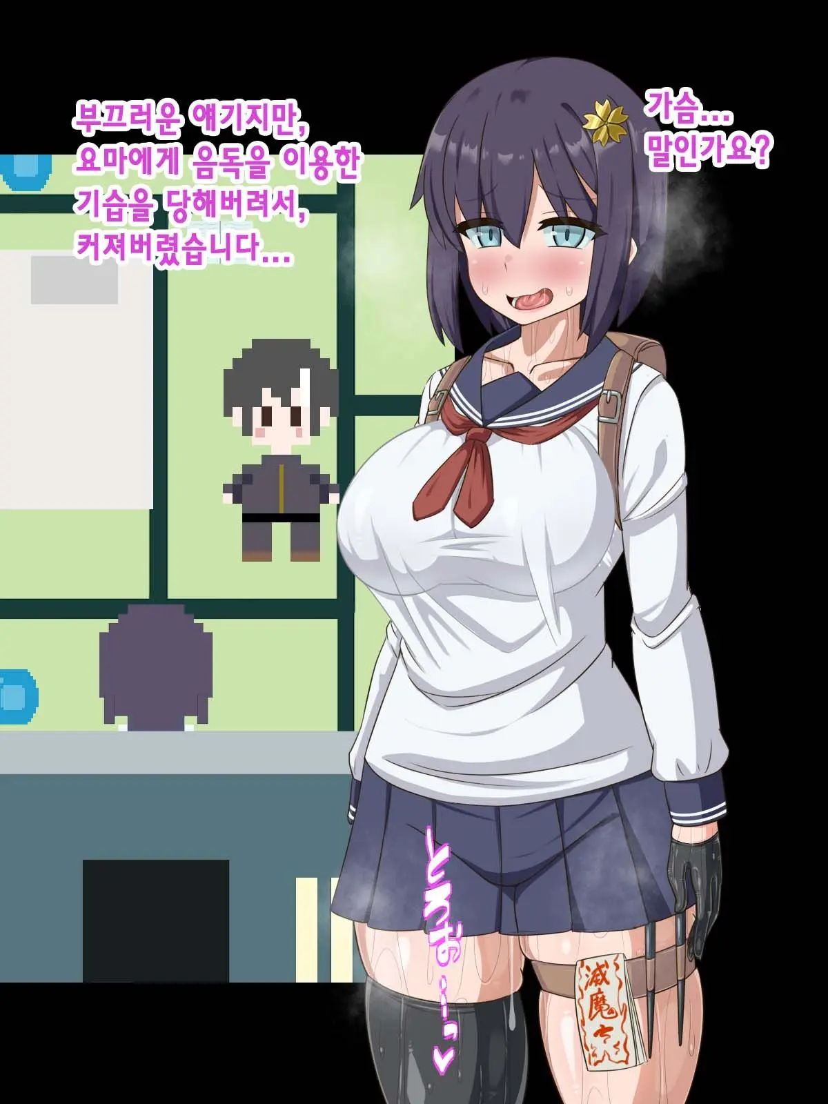 Kininatte Ita Onnanoko Ga, Itsu No Manika Kimobuta Otoko No Ochipo Ana Ni Tsukuri Kaerarete Ita… ~Kiseigata Youma Ni Nou O Su Ni Sareta Onna Toumashi Hen~